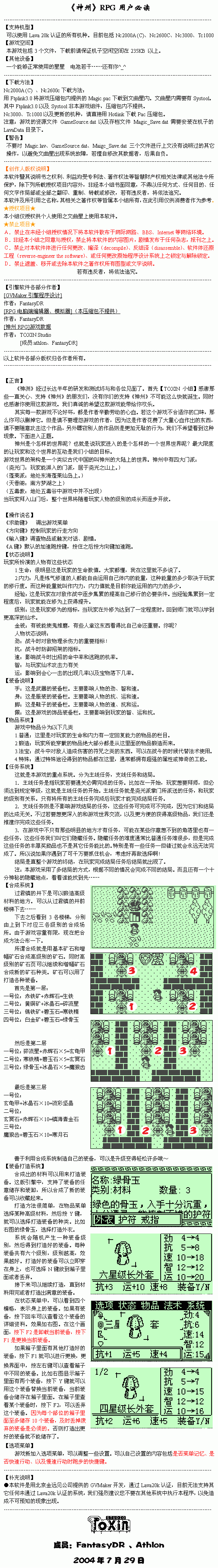 游戏说明图